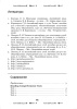 Подготовка к олимпиаде по английскому языку. 5 класс