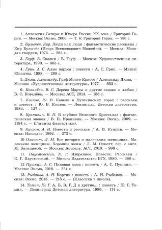 Работаем с текстом. Сборник упражнений по русскому языку. 9 класс