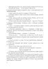 Беларуская мова. Тэставыя заданні. 9 клас. У 2 частках. Частка 2