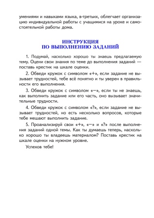 Русский язык. Тетрадь для самостоятельной работы. 2 класс Русский язык. Тетрадь для самостоятельной работы. 2 класс