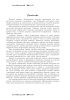 Планы-канспекты ўрокаў лiтаратурнага чытання. 4 клас Планы-канспекты ўрокаў лiтаратурнага чытання. 4 клас