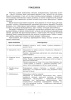 Пазакласнае чытанне. Хутка, якасна, прывабна. 4 клас (Серыя "Хуткае чытанне")