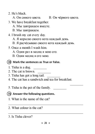 Читаем вместе. Английский язык. 4 класс