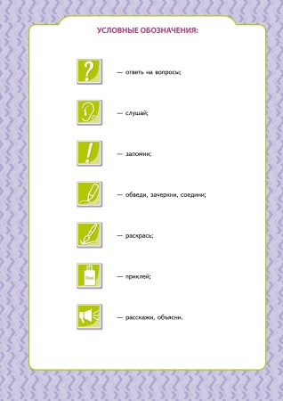 Ребёнок и общество. Поучительные рассказы про Ваню и Алису.