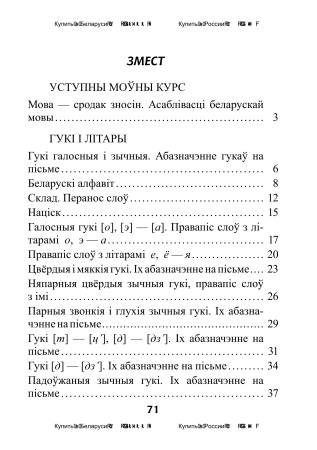 Рознаўзроўневыя дадатковыя заданні па беларускай мове. 2 клас Рознаўзроўневыя дадатковыя заданні па беларускай мове. 2 клас