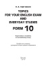 Topics for your English exam and everyday studies. Form 10