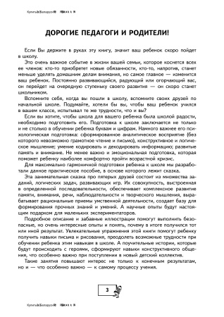Приключения слонопотамчиков в сказочной стране