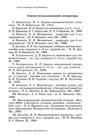 Тесты по математике для поурочного контроля. 5 класс: в 2 ч. Ч. 1