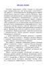Русский язык. Тетрадь для самостоятельной работы. 2 класс Русский язык. Тетрадь для самостоятельной работы. 2 класс