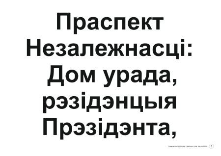 Схемы-апоры. Мая Радзіма — Беларусь. 4 клас. Мая Рэспубліка Схемы-апоры. Мая Радзіма — Беларусь. 4 клас. Мая Рэспубліка