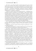 Отечественная и мировая художественная культура. 5 класс. Материалы к урокам. В 2 частях. Часть 2 Отечественная и мировая художественная культура. 5 класс. Материалы к урокам. В 2 частях. Часть 2