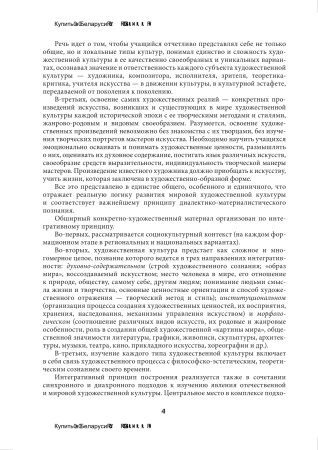 Отечественная и мировая художественная культура. 5 класс. Материалы к урокам. В 2 частях. Часть 2 Отечественная и мировая художественная культура. 5 класс. Материалы к урокам. В 2 частях. Часть 2