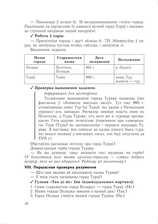 Мая Радзіма - Беларусь. Планы-канспекты ўрокаў. 4 клас. ІI паўгоддзе Мая Радзіма - Беларусь. Планы-канспекты ўрокаў. 4 клас. ІI паўгоддзе
