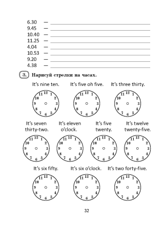 English. Practice book. Form 4 (Unit 1-5) Практикум по английскому языку