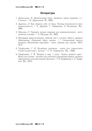 Факультативные занятия. Здоровый образ жизни. 1 класс Факультативные занятия. Здоровый образ жизни. 1 класс