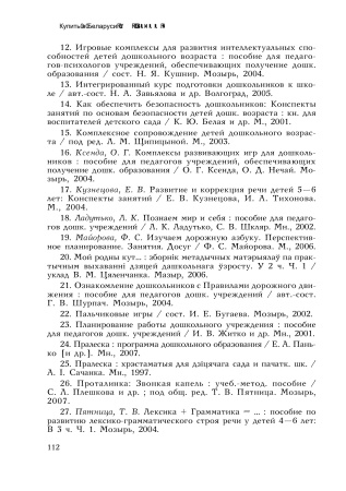 Познаю, играю, отдыхаю Познаю, играю, отдыхаю