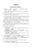 Готовимся к олимпиаде по русскому языку и литературе. 8 класс