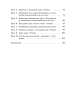 Английский язык. Поурочные планы. 4 класс (Unit 3–4)