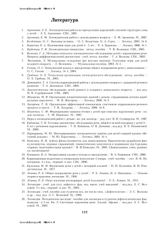 Как превратить "неговорящего" ребенка в болтуна