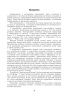 Беларуская мова. Урокі. 8 клас (II паўгоддзе) Беларуская мова. Урокі. 8 клас (II паўгоддзе)