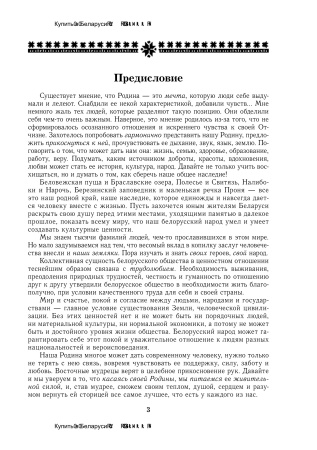 Мои первые прикосновения к Родине. 5-11 класс