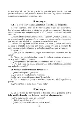 Испанский язык. 5 класс. Дидактические и диагностические материалы