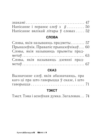 Самастойныя работы па беларускай мове. 2 клас Самастойныя работы па беларускай мове. 2 клас