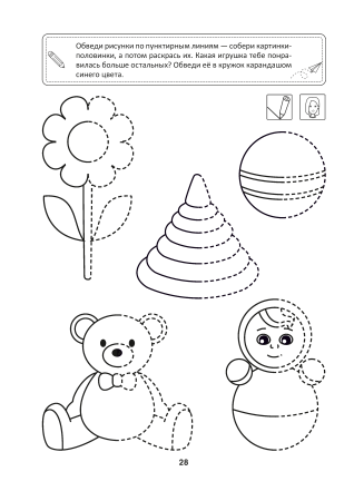 Карандаши и кисточки. Учимся рисовать и раскрашивать. 3—4 года