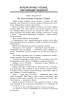 Русский язык. Литературное чтение. 4 класс. Практические задания