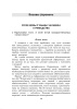 Беларуская мова, 10 клас. Дыдактычныя і дыягнастычныя матэрыялы (базавы і павышаны ўзроўні)