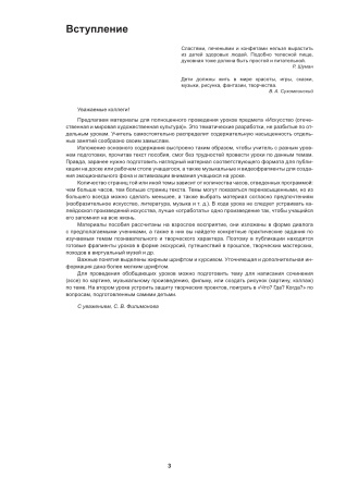 Искусство первобытного общества и Древних цивилизаций. 7 класс (материалы к урокам)
