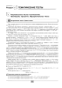 Математика: обобщающее повторение