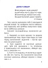 Самастойныя работы па беларускай мове. 2 клас. Самастойныя работы па беларускай мове. 2 клас.