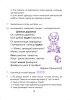 Развіццё маўлення. Тэксты для дадатковага чытання. 3 клас
