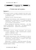 Тренажер по русскому языку. 7 класс