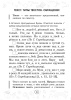 Русский на "отлично". Тетрадь-тренажёр. 3 класс