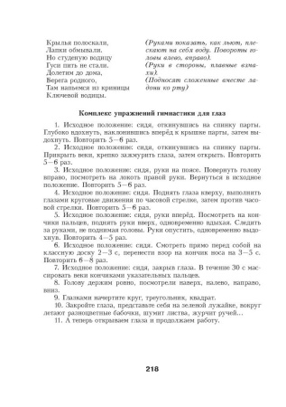 Русский язык. Уроки. 6 класс (II полугодие)