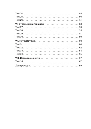 Практикум по чтению. Английский язык. 5 класс