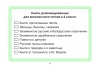 Дневник прочитанных книг, газет, журналов Дневник прочитанных книг, газет, журналов