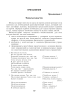 Русская литература. Уроки. 5 класс (I полугодие)
