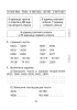 Дружи с математикой. 4 класс. Тетрадь дополнительных заданий