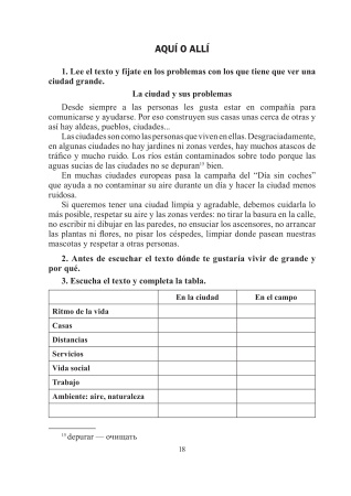 Испанский язык. 7 класс. Дидактические и диагностические материалы