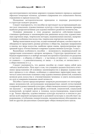 Отечественная и мировая художественная культура. 5 класс. Материалы к урокам. В 2 частях. Часть 2 Отечественная и мировая художественная культура. 5 класс. Материалы к урокам. В 2 частях. Часть 2