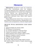 Орфографический тренажёр по русскому языку. 3 класс