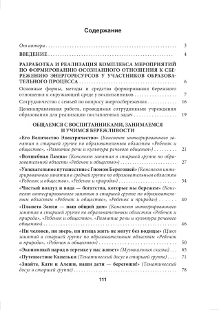 Экономия в стране всем важна — тебе и мне Экономия в стране всем важна — тебе и мне