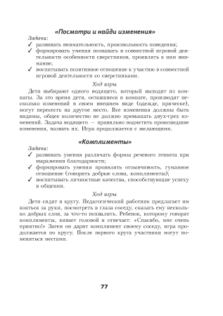  Давай дружить!