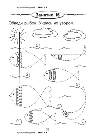 Графические игры и упражнения для детей старшего дошкольного возраста (тетрадь 1)
