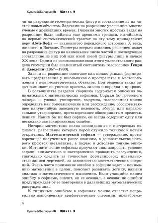 Сборник задач по математике для 5-7 классов: задачи практической направленности, математическое моделирование, комбинаторика