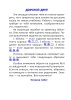 Самостоятельные работы по русскому языку. 2 класс. II полугодие