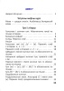 Самастойныя работы па беларускай мове. 2 клас. Самастойныя работы па беларускай мове. 2 клас.